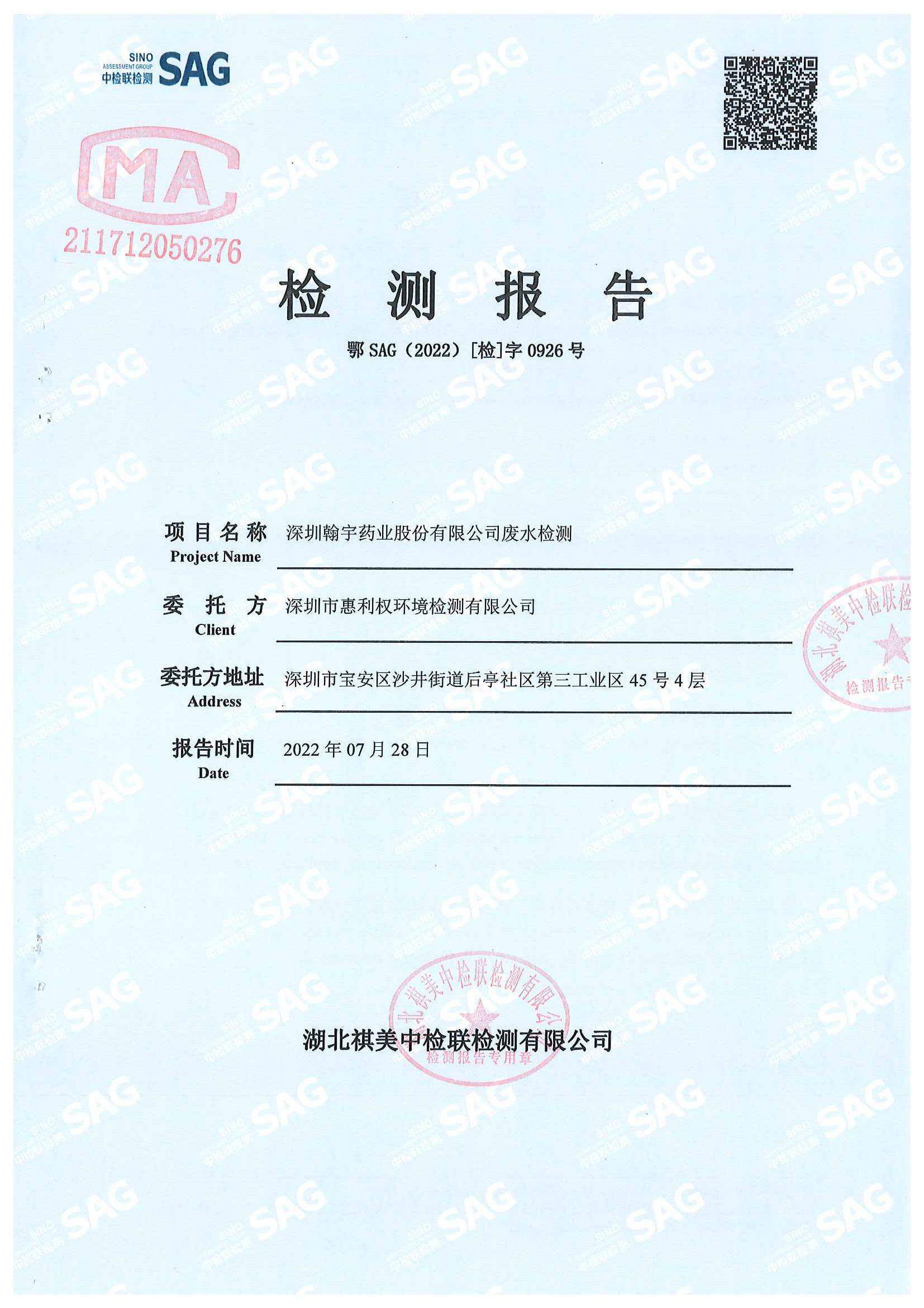 2022年急性毒性报告-1_页面_1
